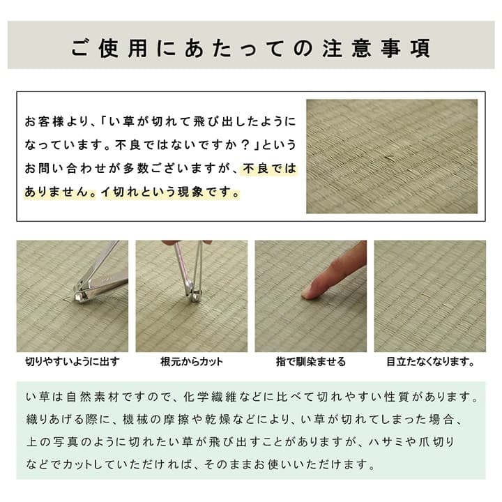 国産 い草 日本製 置き畳 ユニット畳 簡単 和室 4層 約70×70×3cm 4P 送料無料