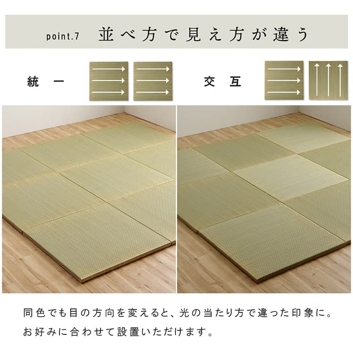 国産 い草 日本製 置き畳 ユニット畳 簡単 和室 4層 約70×70×3cm 6P 送料無料
