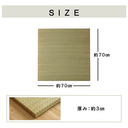 国産 い草 日本製 置き畳 ユニット畳 簡単 和室 4層 約70×70×3cm 6P 送料無料