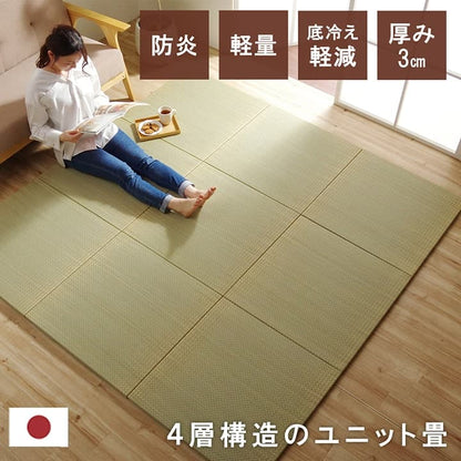 国産 い草 日本製 置き畳 ユニット畳 簡単 和室 4層 約70×70×3cm 9P 送料無料