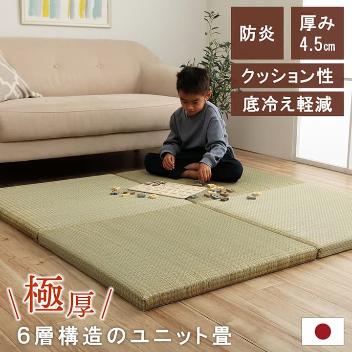 国産 い草 日本製 置き畳 ユニット畳 簡単 和室 6層 約70×70×4.5cm 単品 送料無料