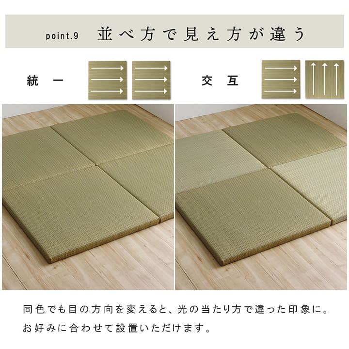 国産 い草 日本製 置き畳 ユニット畳 簡単 和室 6層 約70×70×4.5cm 4P 送料無料