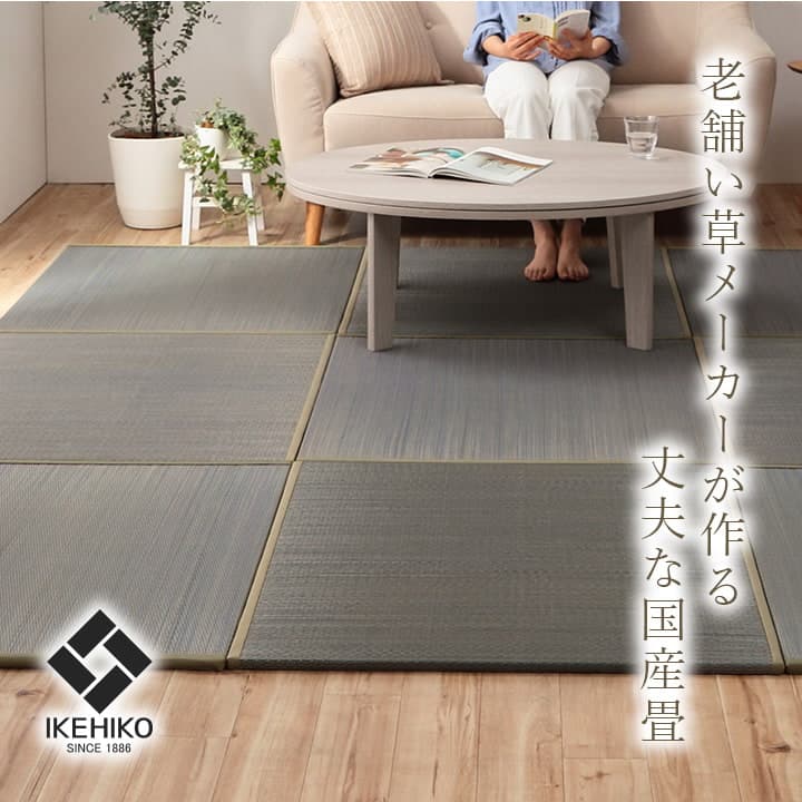 国産 い草 日本製 置き畳 ユニット畳 簡単 和室 ナチュラル 約82×82×1.5cm 6P 6枚組 送料無料