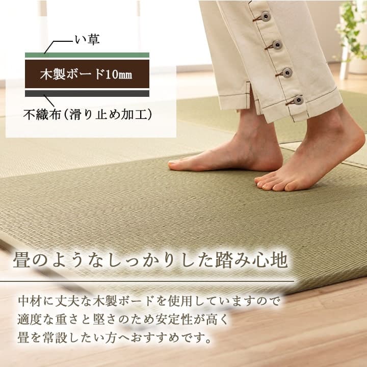国産 い草 日本製 置き畳 ユニット畳 簡単 和室 ナチュラル 約82×82×1.5cm 4P 4枚組 送料無料