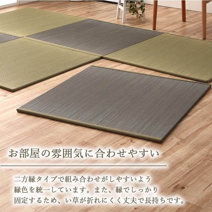 国産 い草 日本製 置き畳 ユニット畳 簡単 和室 ナチュラル 約82×82×1.5cm 6P 6枚組 送料無料