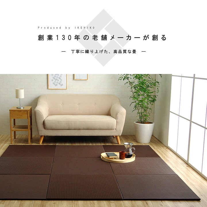 日本製 水拭きできる ポリプロピレン 置き畳 ユニット畳 シンプル 約70×70cm 9P （同色9枚組） 送料無料