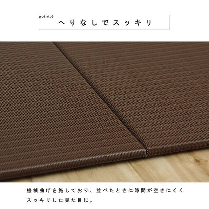 日本製 水拭きできる ポリプロピレン 置き畳 ユニット畳 シンプル 約70×70cm 9P （同色9枚組） 送料無料