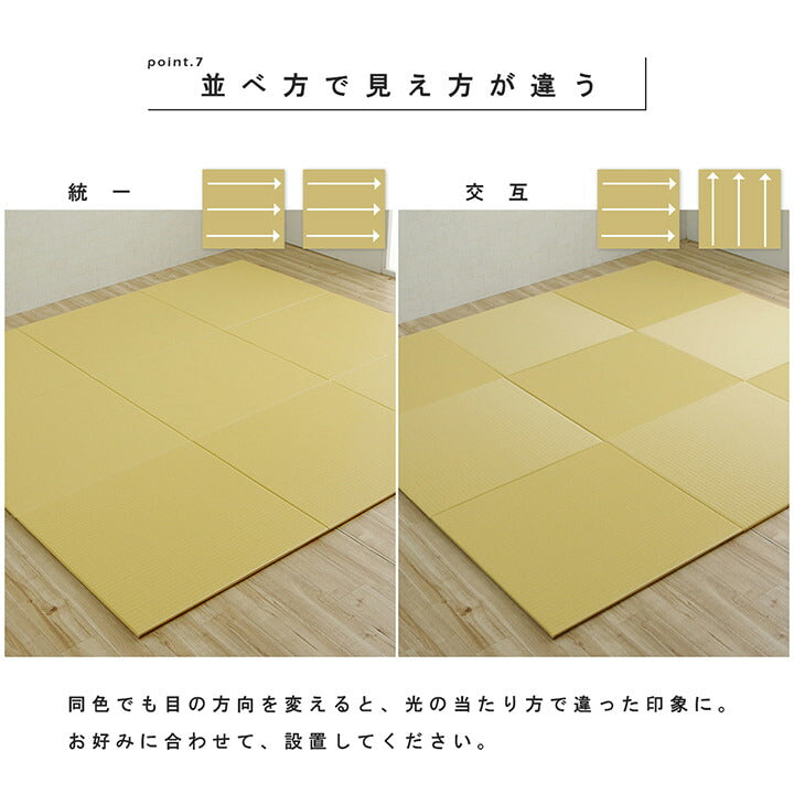日本製 水拭きできる ポリプロピレン 置き畳 ユニット畳 シンプル 約70×70cm 9P （同色9枚組） 送料無料