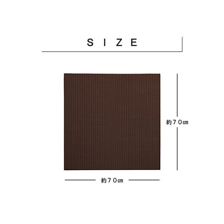 日本製 水拭きできる ポリプロピレン 置き畳 ユニット畳 シンプル 約70×70cm 9P （同色9枚組） 送料無料