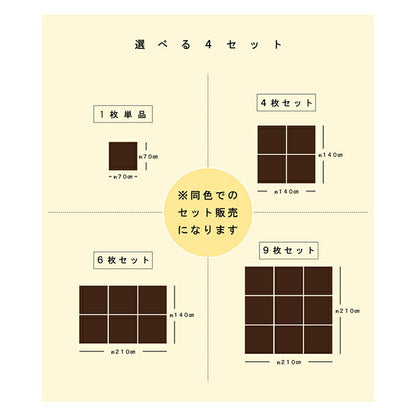 日本製 水拭きできる ポリプロピレン 置き畳 ユニット畳 シンプル 約70×70cm 9P （同色9枚組） 送料無料