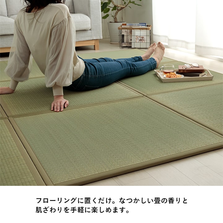 置き畳 い草 日本製 消臭 抗菌防臭 ダニ増殖抑制 無地 約82×82×1.8cm 4P 4枚組 送料無料