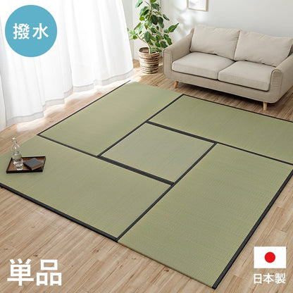 撥水 国産 い草 日本製 置き畳 ユニット畳 簡単 和室 ナチュラル 約88×176cm 単品 送料無料