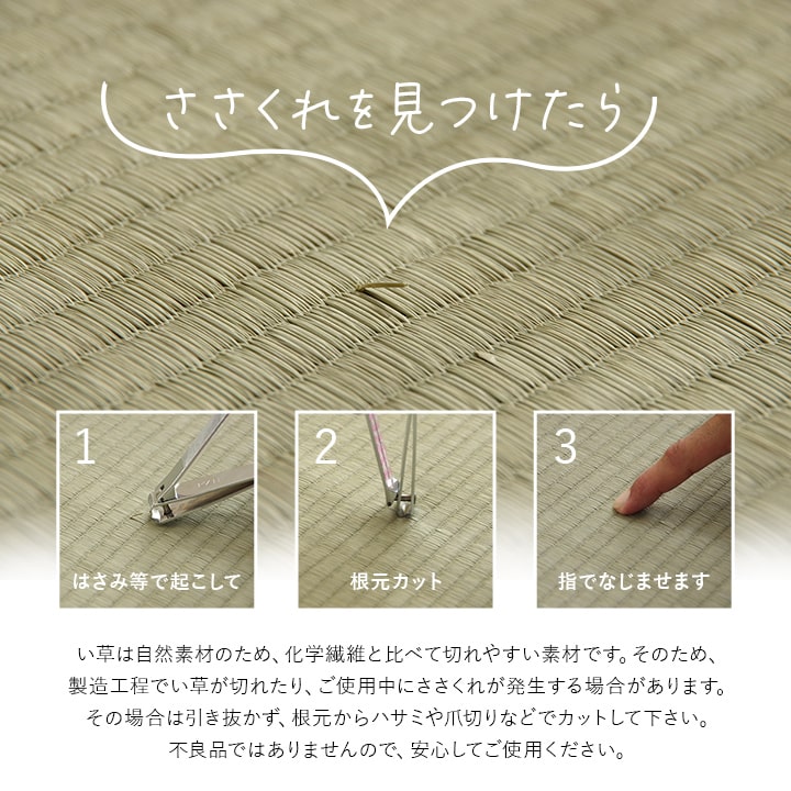 撥水 国産 い草 日本製 置き畳 ユニット畳 簡単 和室 ナチュラル 約88×176cm 単品 送料無料