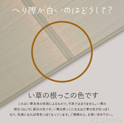 撥水 国産 い草 日本製 置き畳 ユニット畳 簡単 和室 ナチュラル 約88×176cm 単品 送料無料