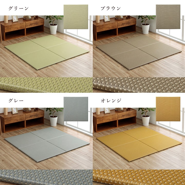 置き畳 ユニット畳 日本製 丈夫 除菌スプレー対応 PP ポリプロピレン 約70×70cm 単品 送料無料