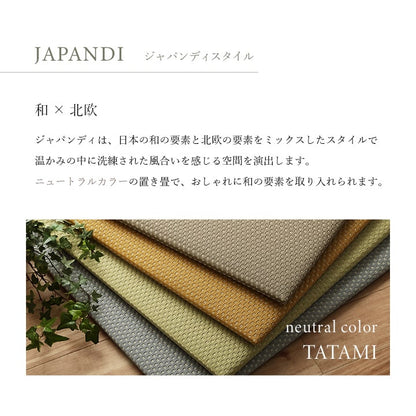 置き畳 ユニット畳 日本製 丈夫 除菌スプレー対応 PP ポリプロピレン 約70×70cm 単品 送料無料