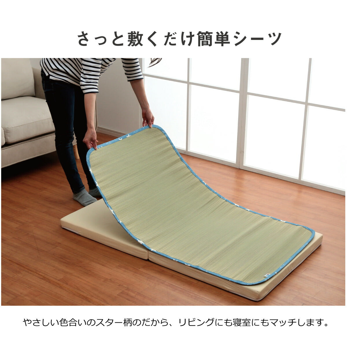 日本製 い草 い草シーツ 子供用 お昼寝 シンプル 星柄 約70×120cm 送料無料