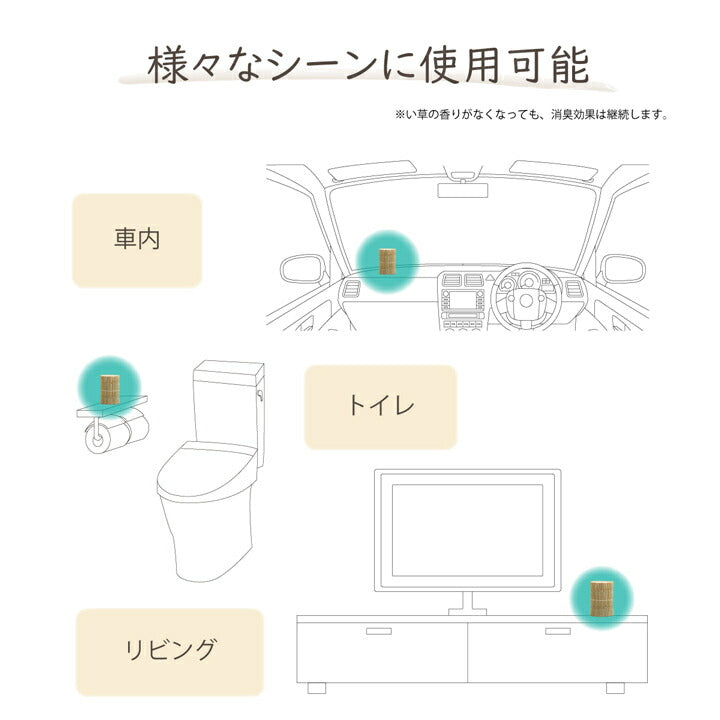 日本製 国産 消臭剤 い草 天然素材 デオグラス 帯白 約10×6.5cm丸 送料無料