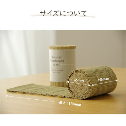 日本製 国産 消臭剤 い草 天然素材 デオグラス 帯白 約10×6.5cm丸 送料無料