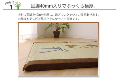 い草 い草マット 国産 マット ごろ寝マット フリーマット 『おじいちゃん 私の場所マット』 約70×150cm（中:固わた40mm） 送料無料