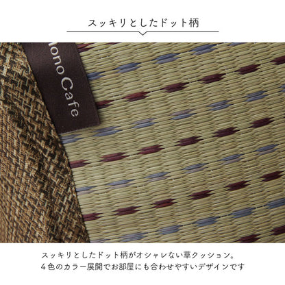 クッション くつろぎ い草 抗菌防臭 シンプル 小林製薬コバガード使用 約40×30×20cm 送料無料