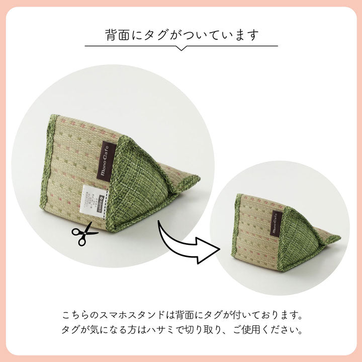スマホ用 スタンド い草 抗菌防臭 シンプル 小林製薬コバガード使用 約12×20×11cm 送料無料