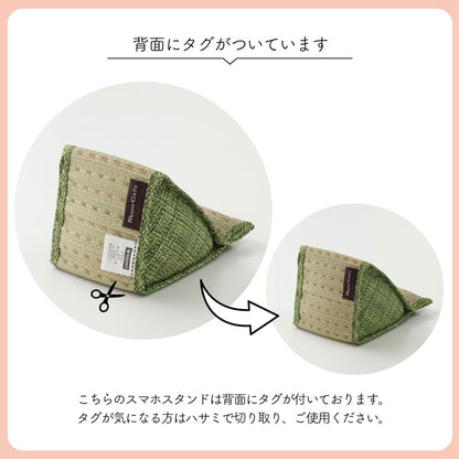 スマホ用 スタンド い草 抗菌防臭 シンプル 小林製薬コバガード使用 約12×20×11cm 送料無料