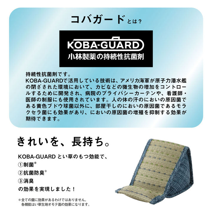 スマホ用 スタンド い草 抗菌防臭 シンプル 小林製薬コバガード使用 約12×20×11cm 送料無料