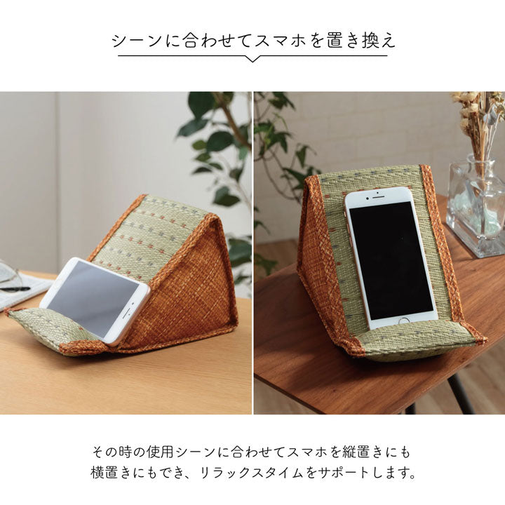 スマホ用 スタンド い草 抗菌防臭 シンプル 小林製薬コバガード使用 約12×20×11cm 送料無料