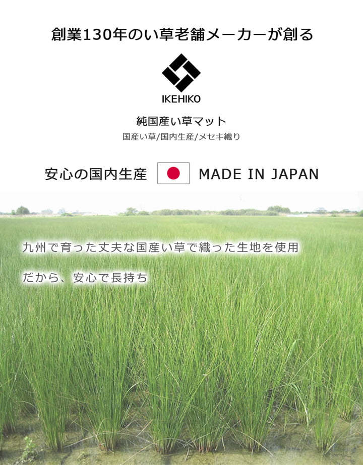 純国産 フリーーマット 『ことり』 約70×120cm (中材:固綿15mm) 送料無料