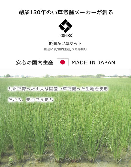 純国産 フリーーマット 『ことり』 約70×120cm (中材:固綿15mm) 送料無料