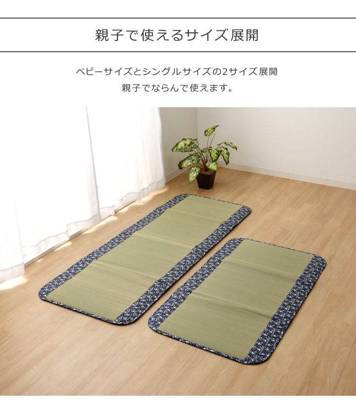 純国産 フリーーマット 『ことり』 約70×120cm (中材:固綿15mm) 送料無料