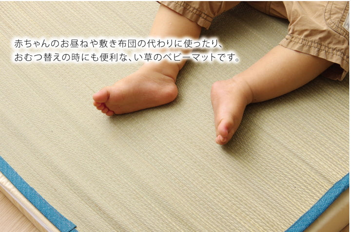 い草 シーツ い草シーツ ベビー キッズ ジュニア 寝ござ 『さわやか ネゴザ』 約70×120cm 送料無料