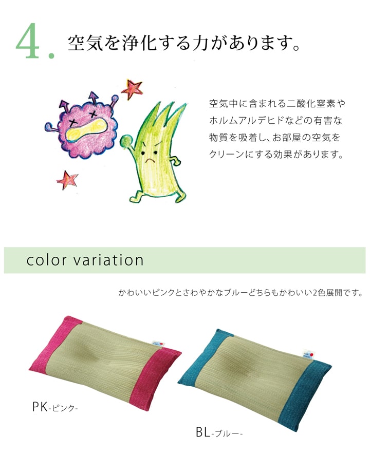 枕 まくら い草枕 消臭 ピロー 国産 無地 ベビー キッズ 『さわやか 平枕』 約30×20cm 送料無料