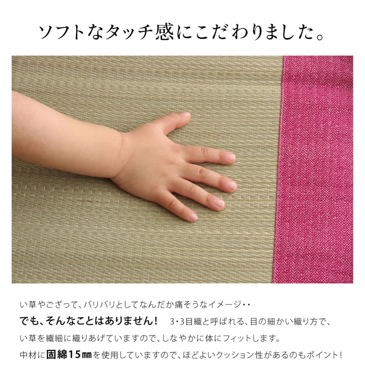 純国産 い草ごろ寝マット 『さわやか R縁Jrマット』 約70×120cm（中:固わた15mm） 送料無料