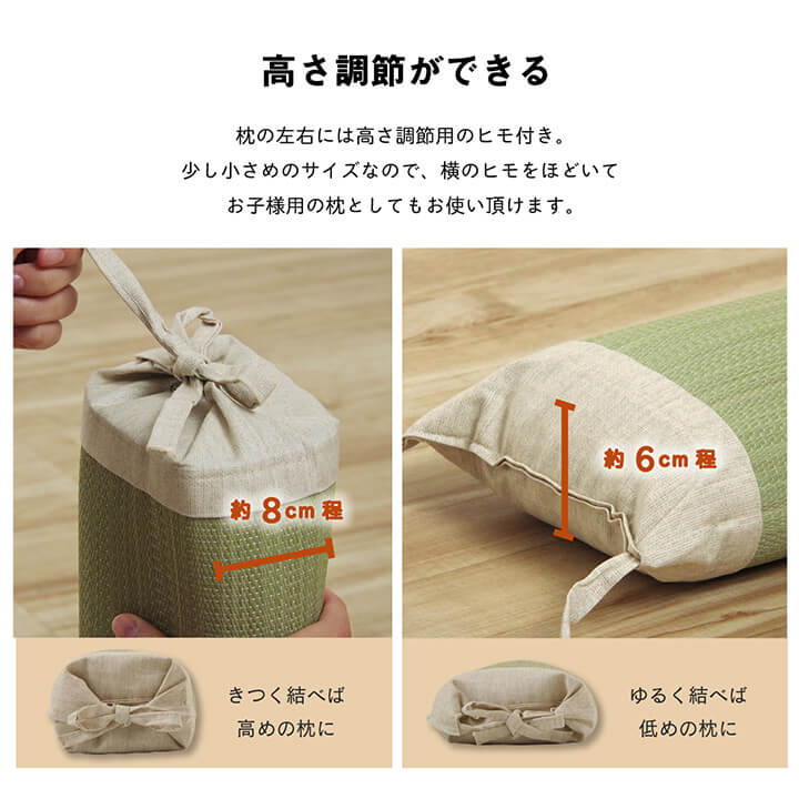 枕 まくら い草 高さが調整できる さらさら 消臭 シンプル 無地 角枕 約30×15cm 送料無料