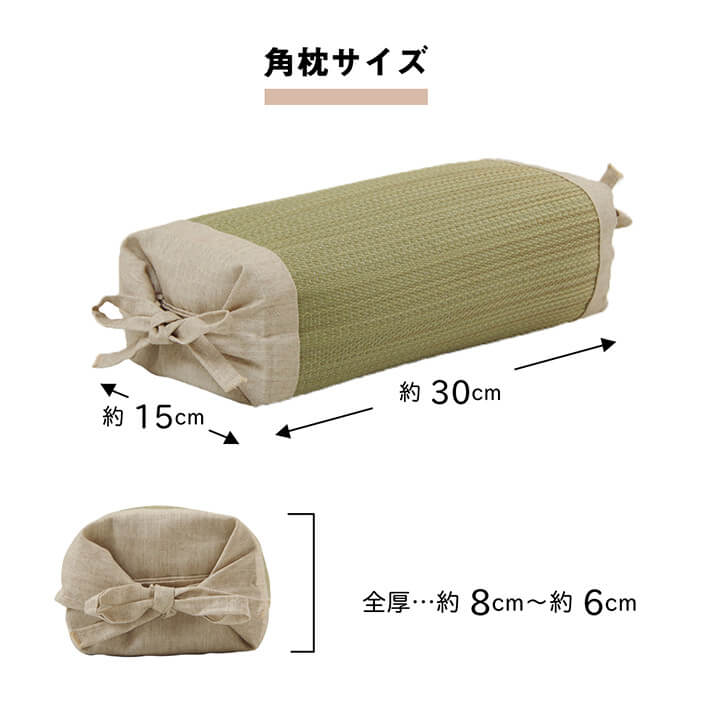 枕 まくら い草 高さが調整できる さらさら 消臭 シンプル 無地 平枕 約50×30cm 送料無料