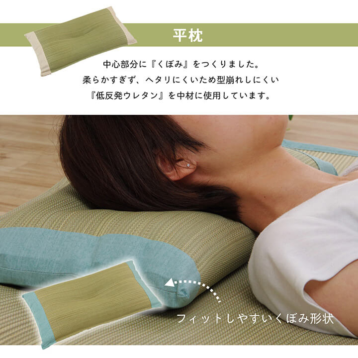 枕 まくら い草 高さが調整できる さらさら 消臭 シンプル 無地 平枕 約50×30cm 送料無料