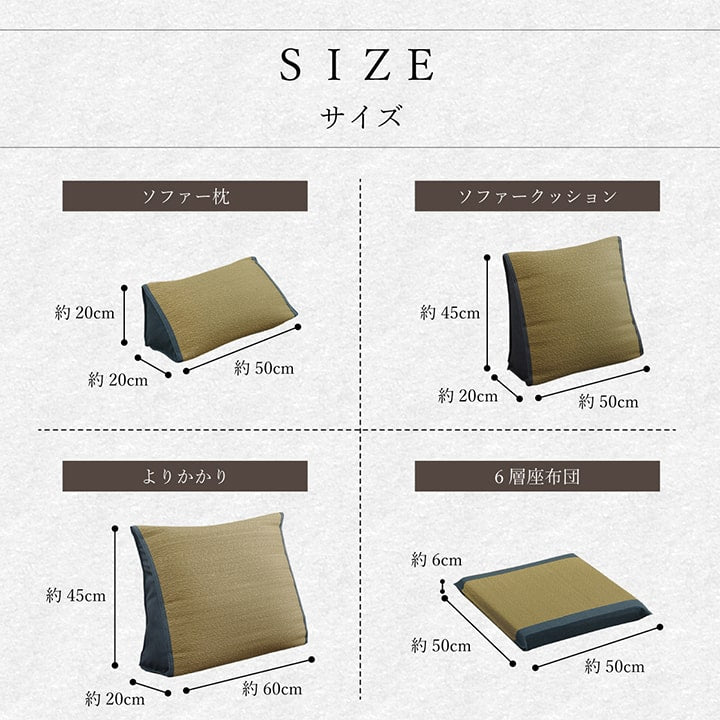 い草 くつろぐ ごろ寝 寄りかかり クッション さらさら 消臭 シンプル 約60×50×20cm 送料無料