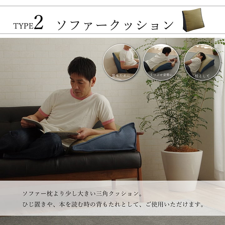 い草 くつろぐ ごろ寝 寄りかかり クッション さらさら 消臭 シンプル 約60×50×20cm 送料無料