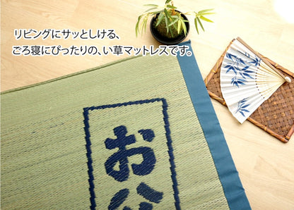 固わた40mm入り い草ごろ寝フリーマット（おやじの場所) 『大和』 約70×150cm 送料無料