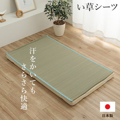 寝具 シーツ 敷きパッド 国産 日本製 さらさら 吸汗 調湿 消臭 お手入れ簡単 ベビーサイズ 約70×120cm 送料無料