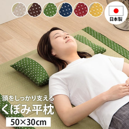 寝具 枕 平枕 い草 吸湿 調湿効果 抗菌防臭 50×30cm 送料無料
