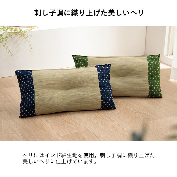 寝具 枕 平枕 い草 吸湿 調湿効果 抗菌防臭 50×30cm 送料無料