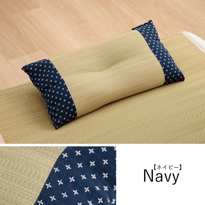寝具 枕 平枕 い草 吸湿 調湿効果 抗菌防臭 50×30cm 送料無料