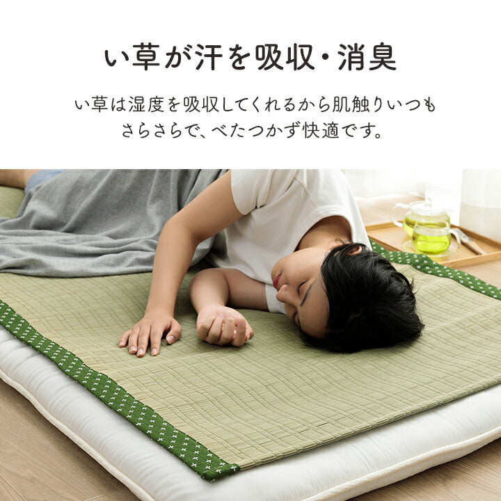 寝具 シーツ い草 吸湿 調湿効果 抗菌防臭 88×180cm 送料無料