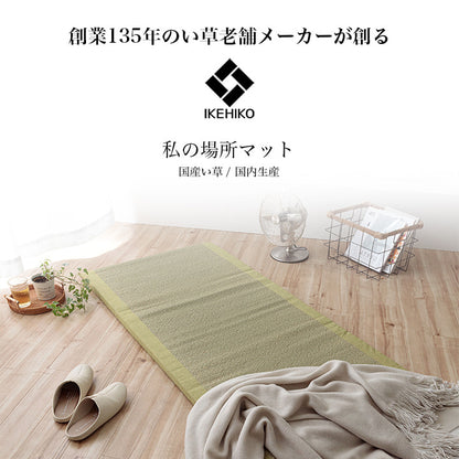 【新商品】寝具 マット マットレス い草 国産 日本製 ボリューム くつろぎ プレゼント ギフト ラッピング 吸汗 調湿 消臭 お手入れ簡単 約70×150cm 送料無料