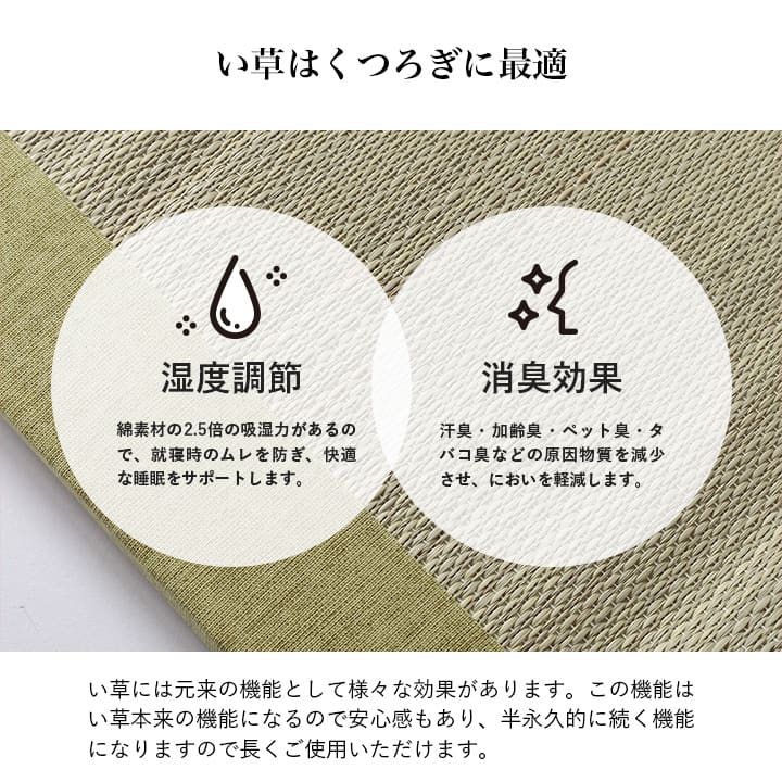 【新商品】寝具 マット マットレス い草 国産 日本製 ボリューム くつろぎ プレゼント ギフト ラッピング 吸汗 調湿 消臭 お手入れ簡単 約70×150cm 送料無料