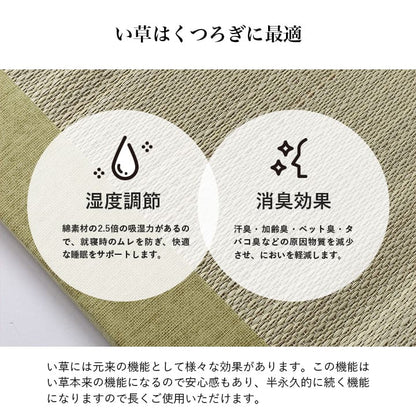 【新商品】寝具 マット マットレス い草 国産 日本製 ボリューム くつろぎ プレゼント ギフト ラッピング 吸汗 調湿 消臭 お手入れ簡単 約70×150cm 送料無料