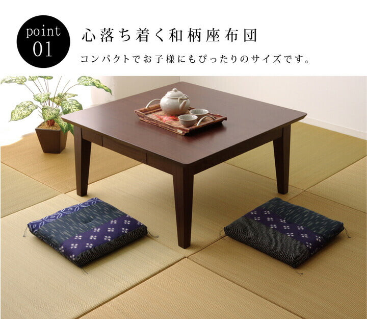 座布団 小座布団 綿100% 国産 和柄 『モダン 小座布団』 側サイズ（約40×40cm） 製品サイズ（約37×37cm） 2枚組 送料無料